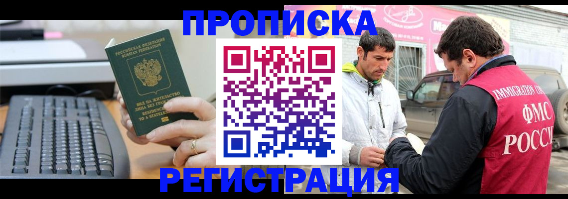 найти адрес прописки в Сегеже