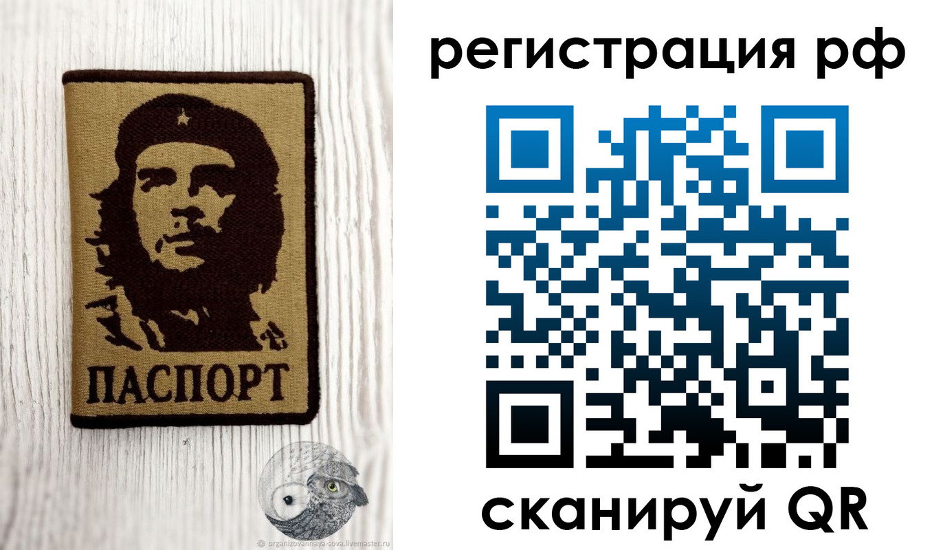временная прописка в Сегеже