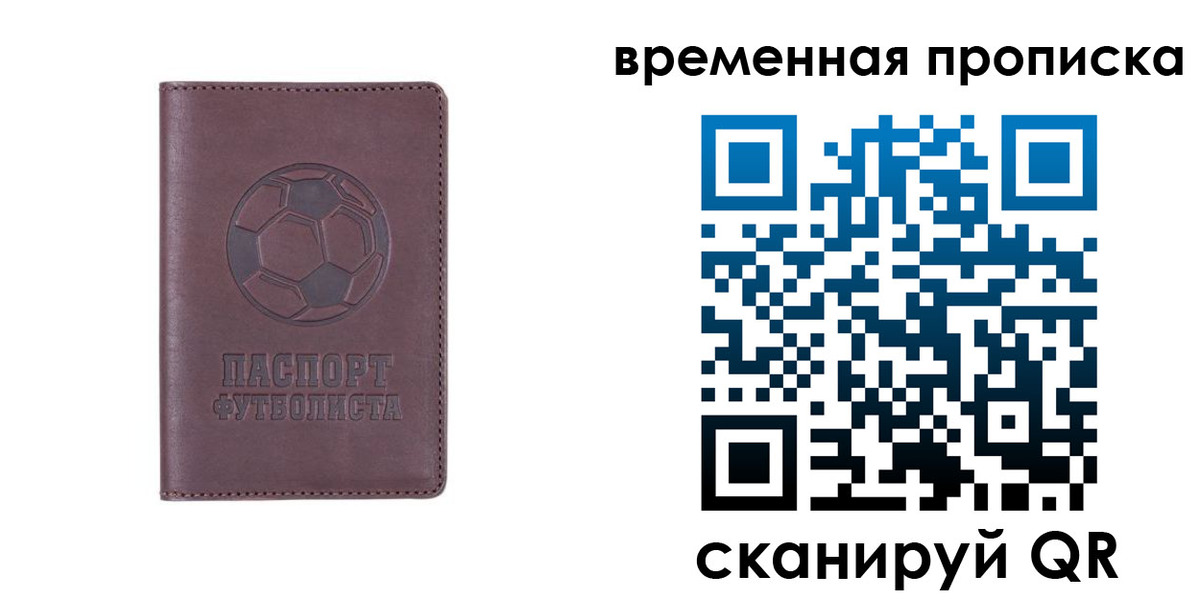 купить прописку в Сегеже