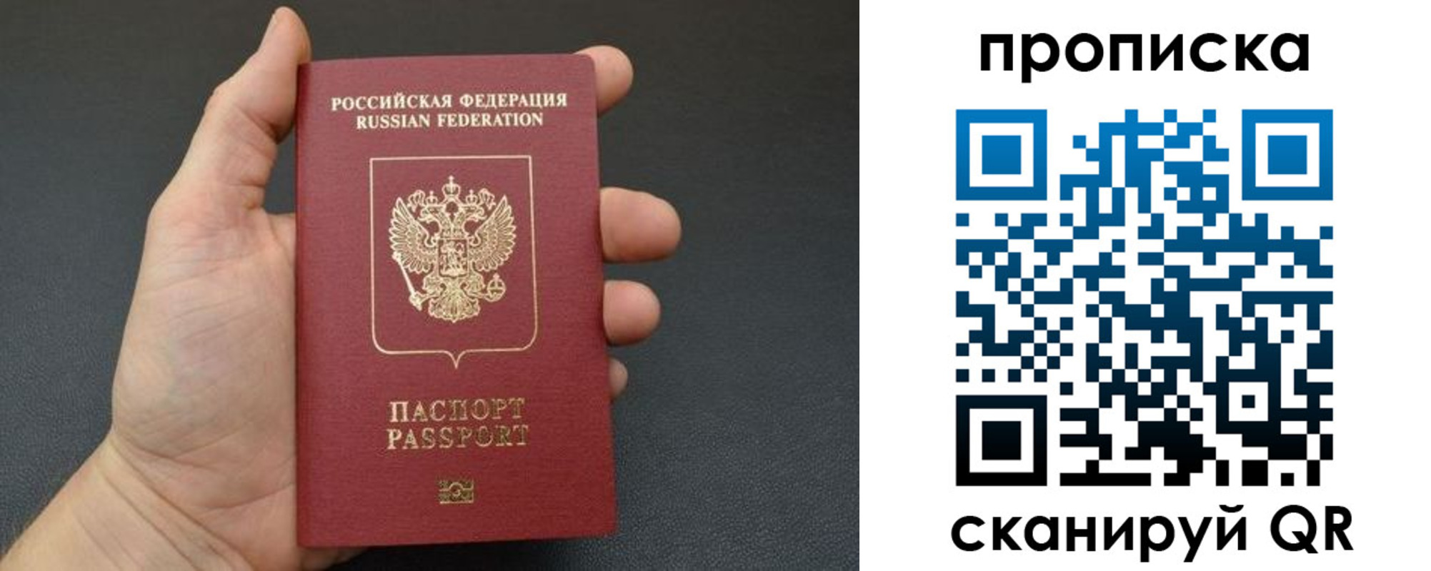 купить прописку в Сегеже