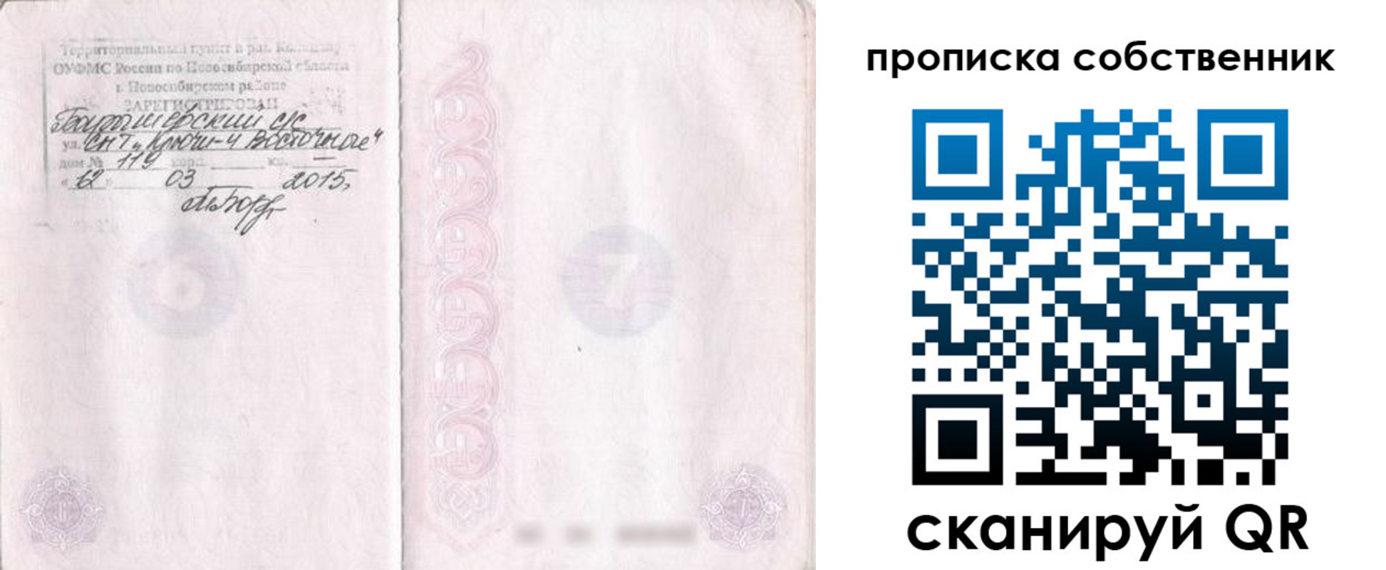 регистрация для школы в Сегеже