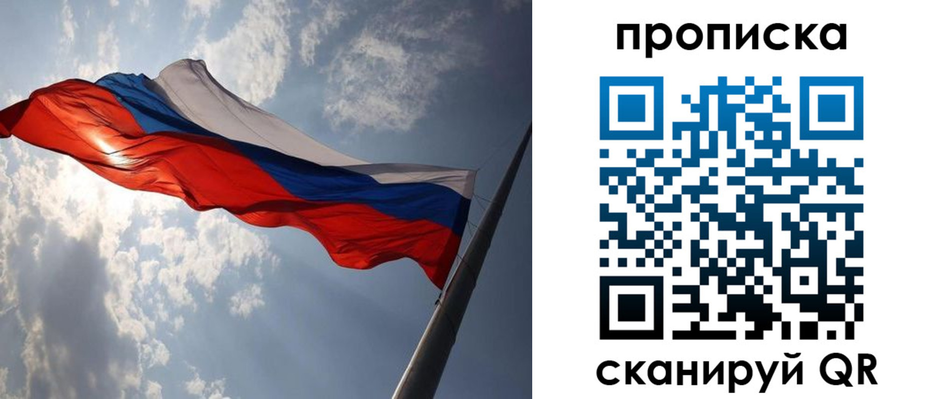 временная регистрация гарантия в Сегеже