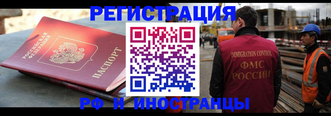 прописка в квартире в Сегеже