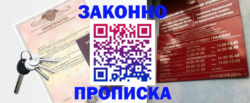 прописка поиск в Сегеже
