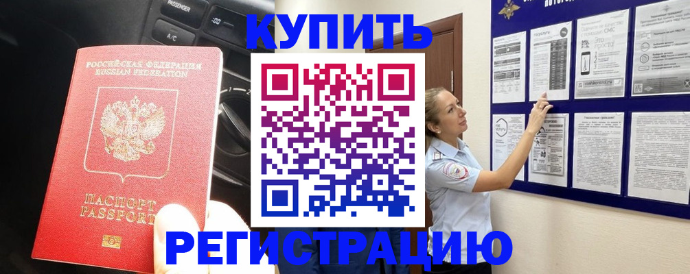 регистрация в Сегеже