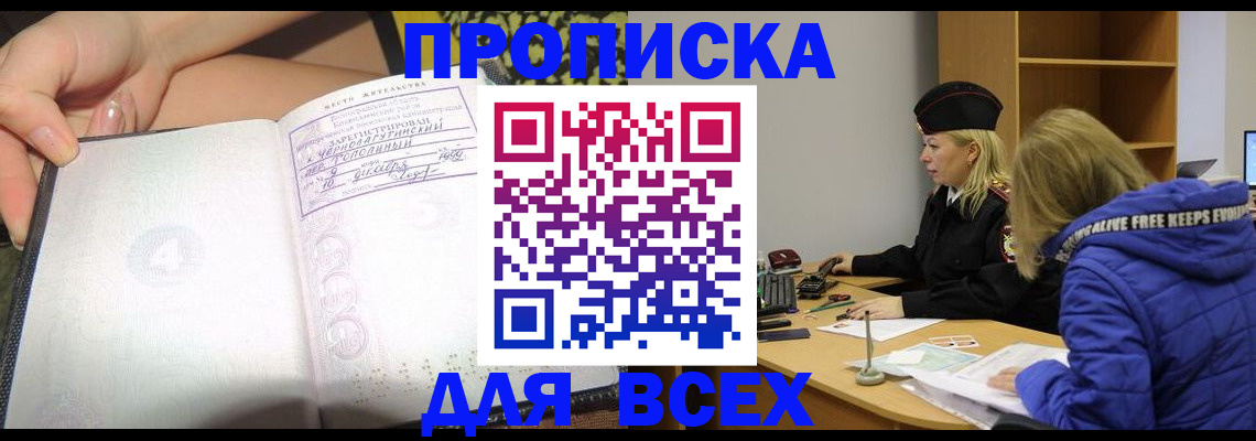 прописка иностранных граждан в Сегеже