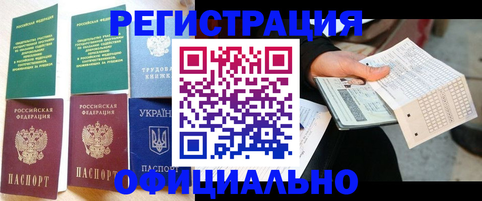 временная регистрация для школы в Сегеже