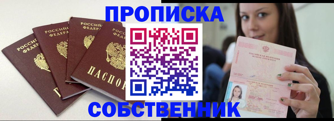 временная регистрация купить в Сегеже