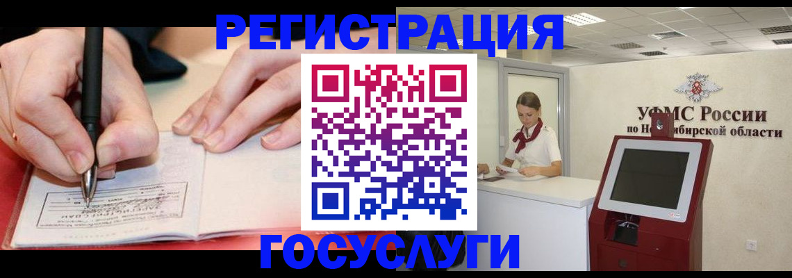 прописка штамп в Сегеже