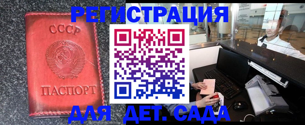 временная регистрация для всех в Сегеже